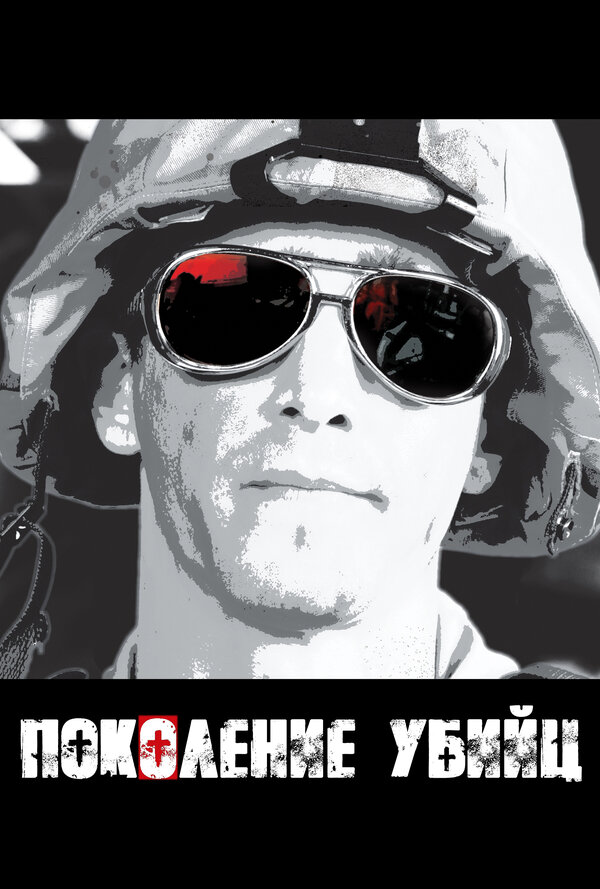 Постер сериала